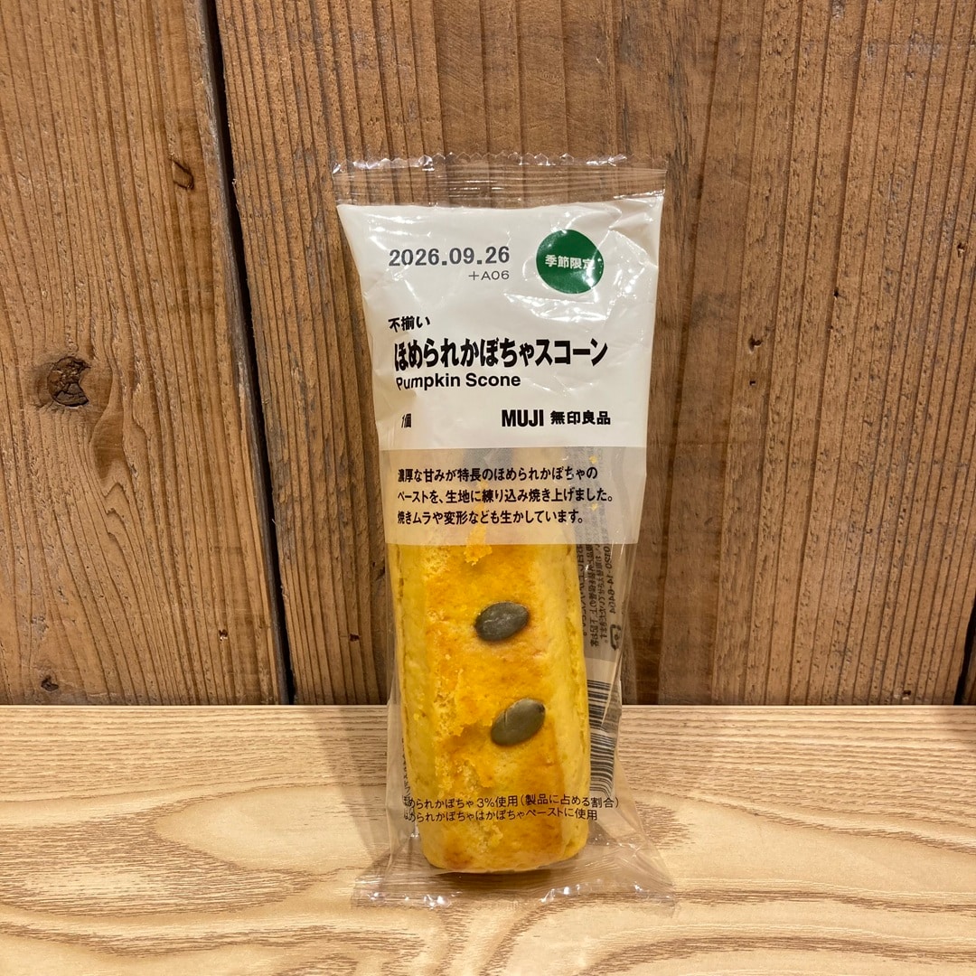 かぼちゃスコーン_2