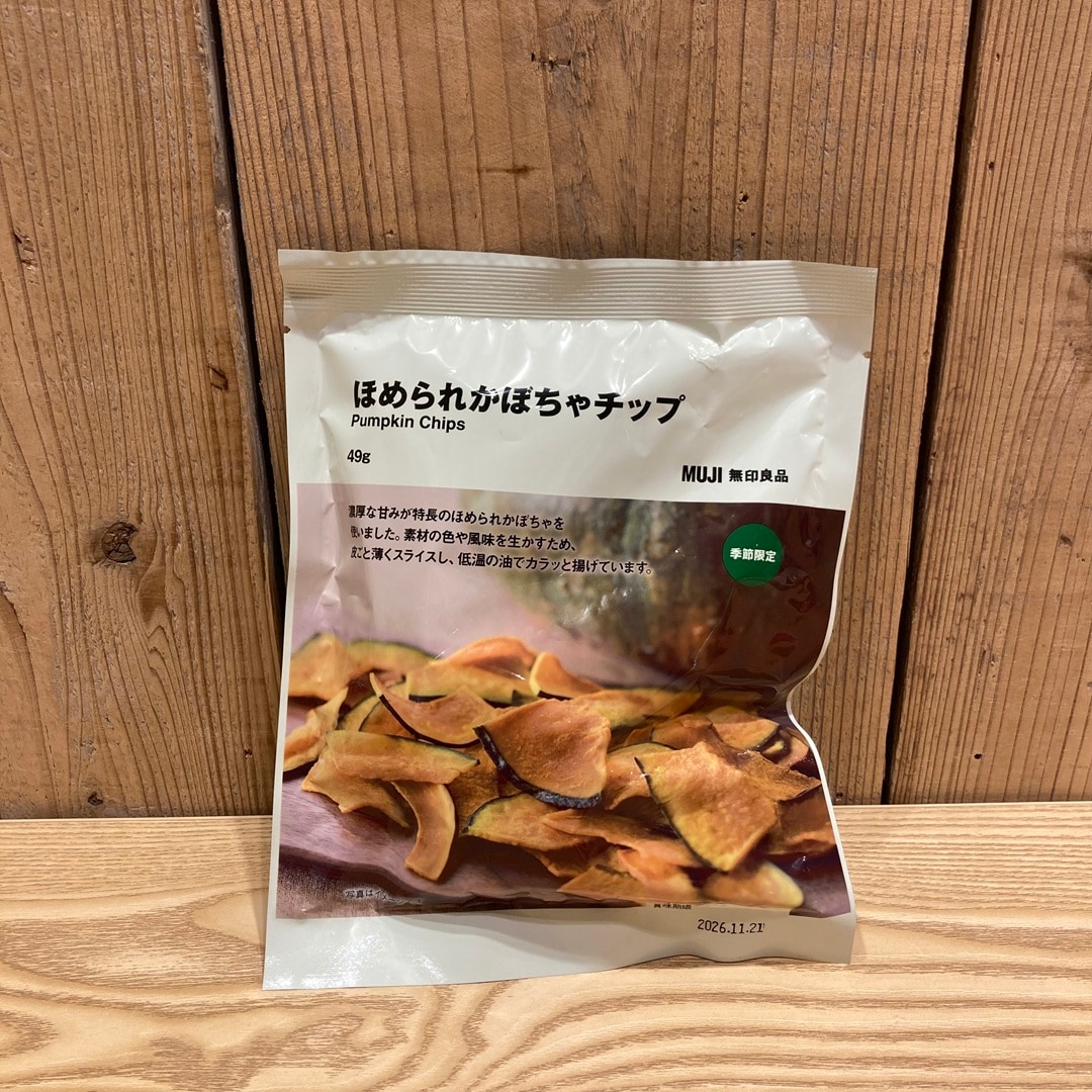 かぼちゃチップ_2
