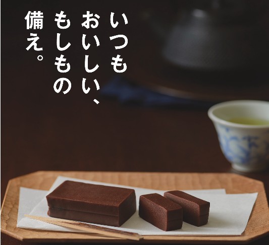 【イオンモール旭川西】8月22日(土)14時頃～「備蓄おやつ　チョコようかん」の試食会を開催いたします。_UG4674