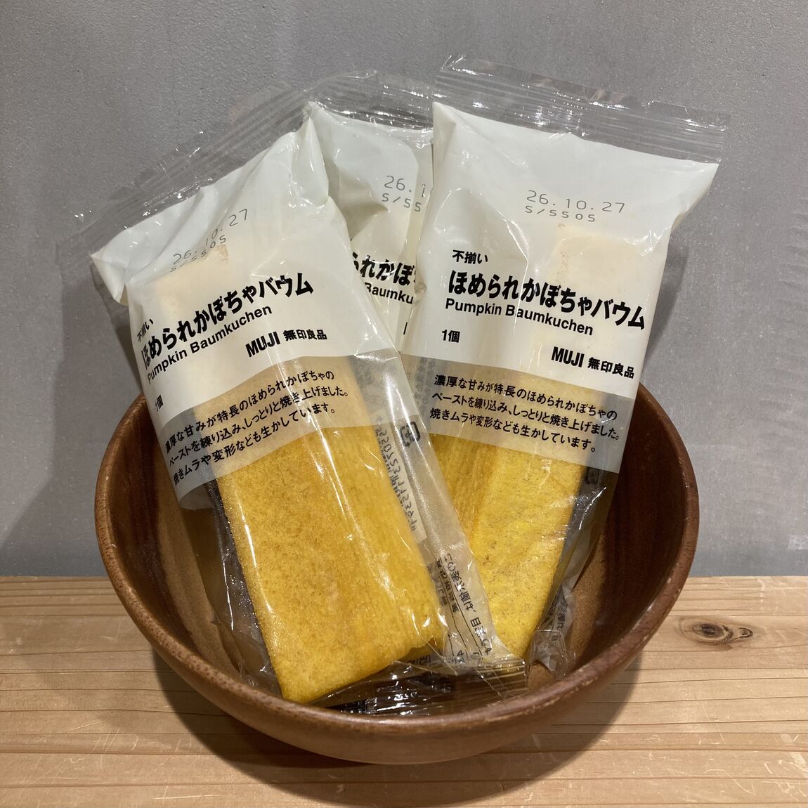 【シエスタハコダテ】新商品 ほめられかぼちゃのお菓子_yTg453