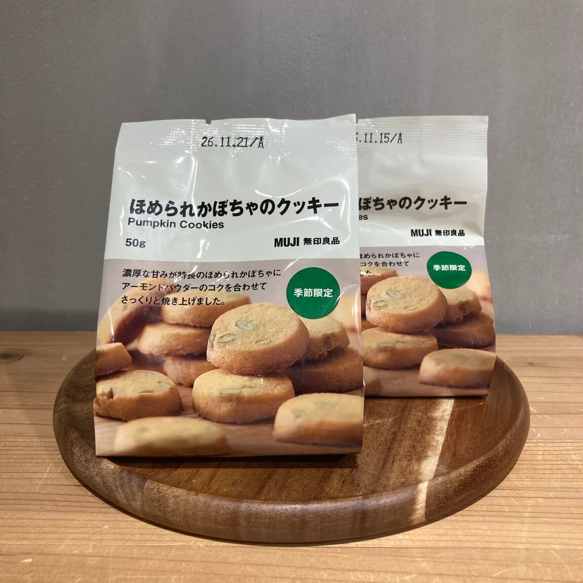 【シエスタハコダテ】新商品 ほめられかぼちゃのお菓子_nK0271