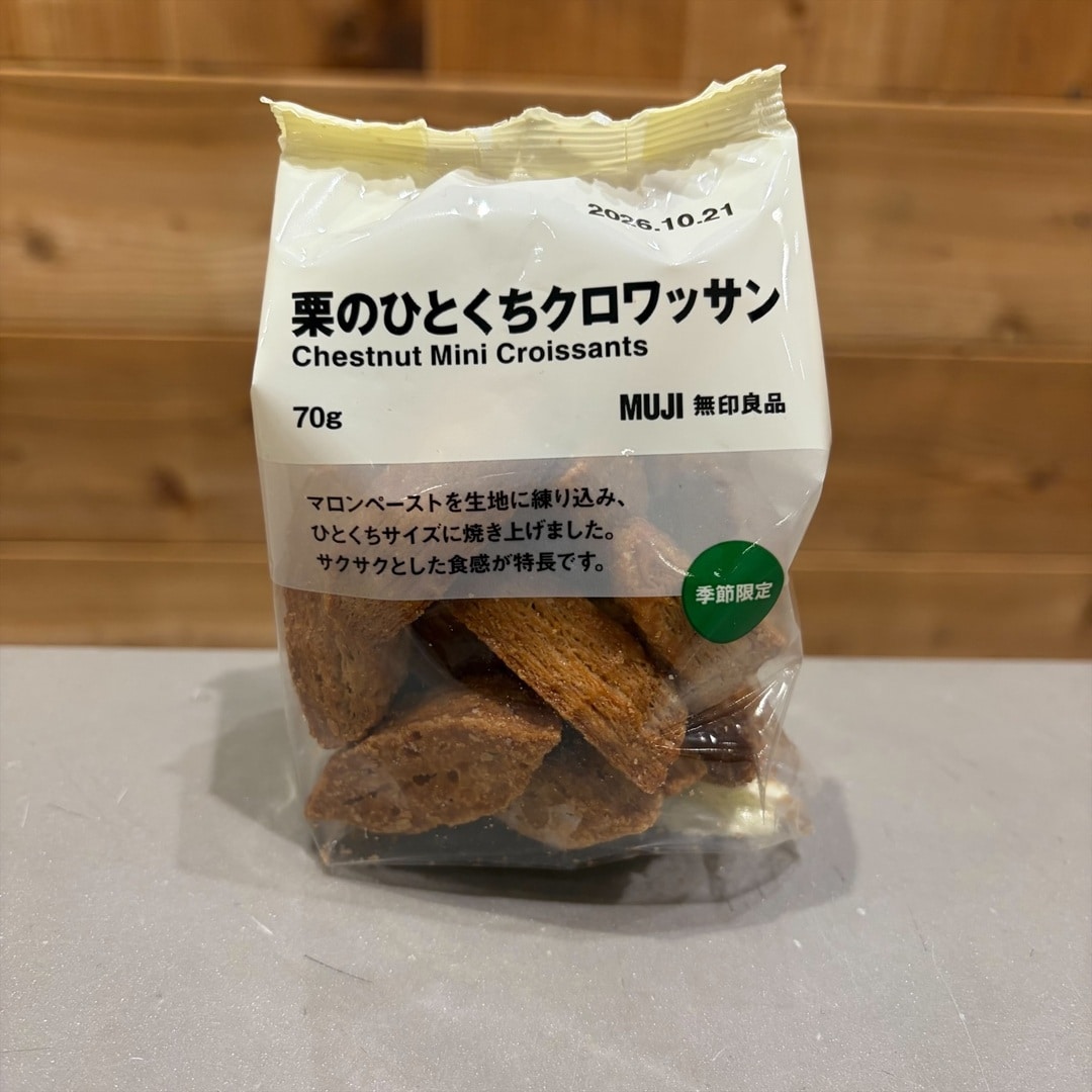 【宇都宮インターパークビレッジ】新商品 秋の味覚_UTU8JY