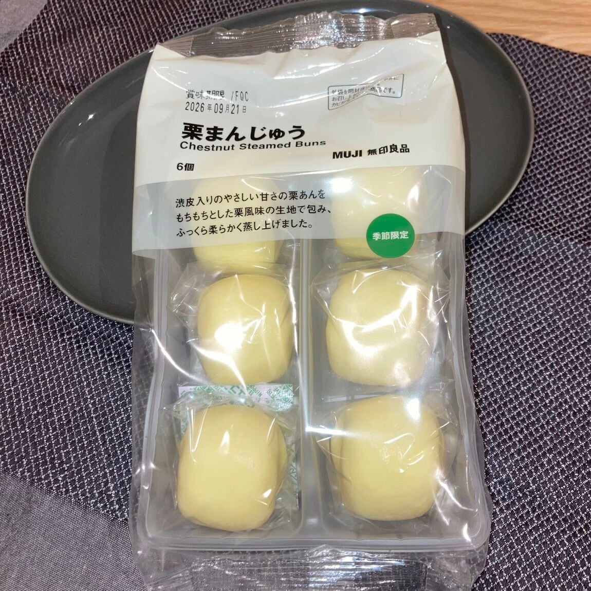 【フジグラン宇部】秋の味覚でほっと一息つきませんか？_gS50wc