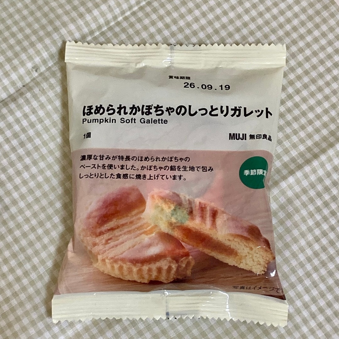 【イオンCS静岡】こだわりの「ほめられかぼちゃ」_DY9JS5