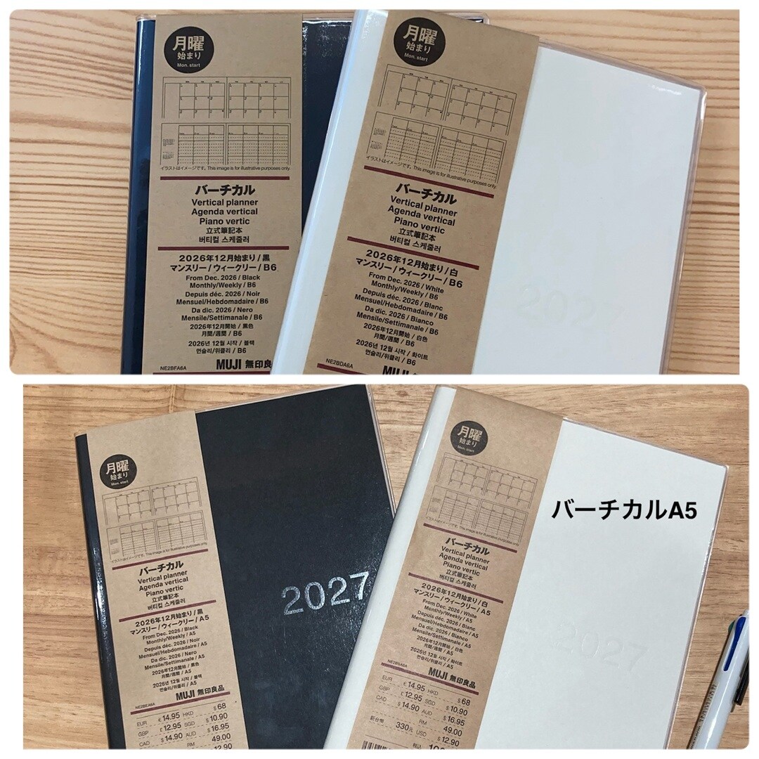 【那珂川】2026年12月始まりの手帳入荷しました！_PI9Buf