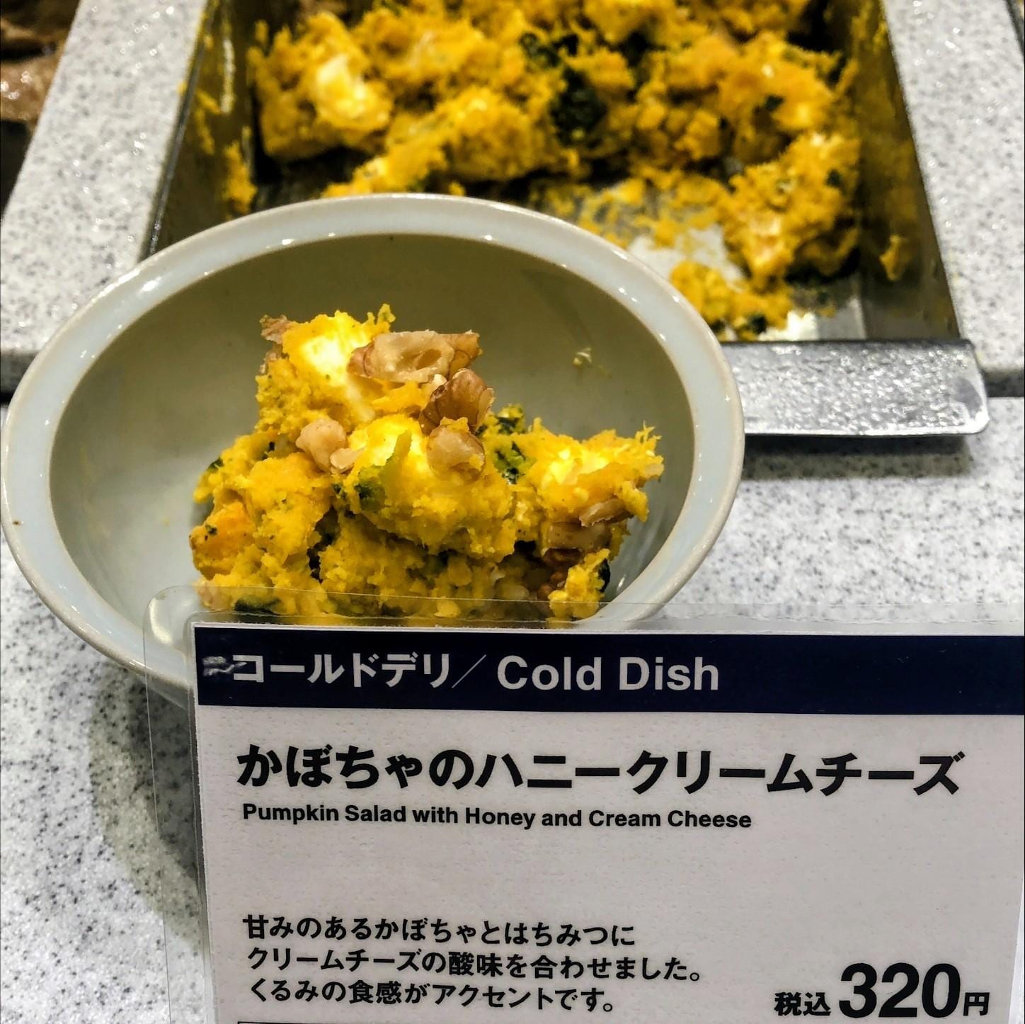 【Café＆MealMUJI新百合丘オーパ】秋の新メニュー_d6ElPA