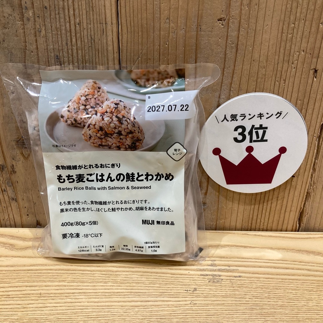 【無印良品５００ＮＡＭＢＡなんなん】当店8月の人気冷凍ごはんランキング_k937Qy