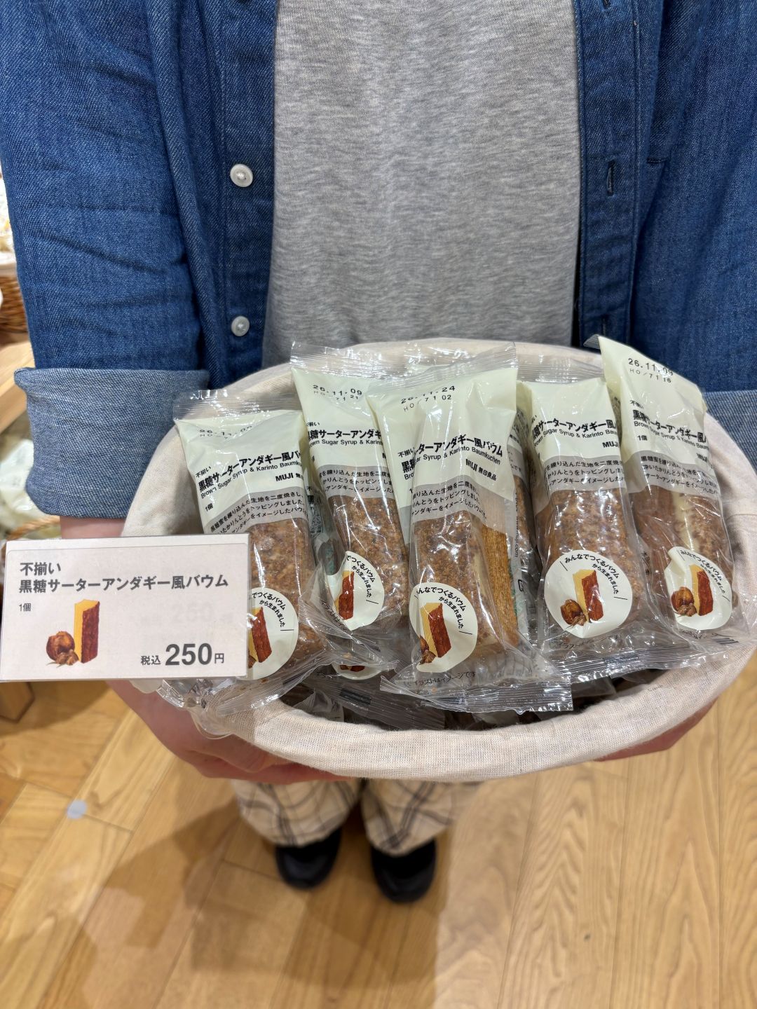 【ハピオ木野】新商品| みんなでつくるバウム_xYNBR3