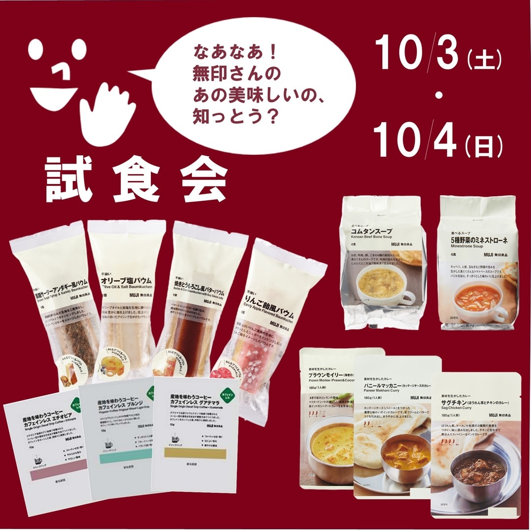 【神戸阪急】感謝の気持ちをこめて｜4周年祭開催のお知らせ_76qn5u