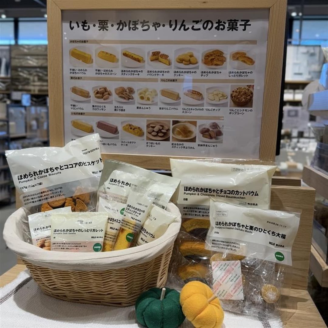 【酒田】秋を味わう、ひととき。_8dUIMU