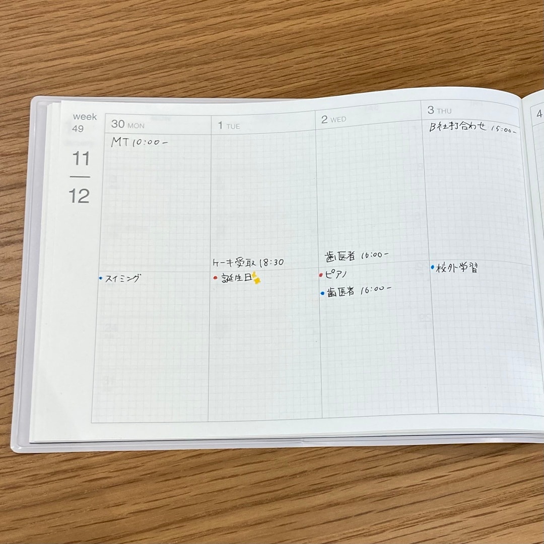 上下に分かれている1日分のスペース、上に自分、下に家族の予定を書き込み