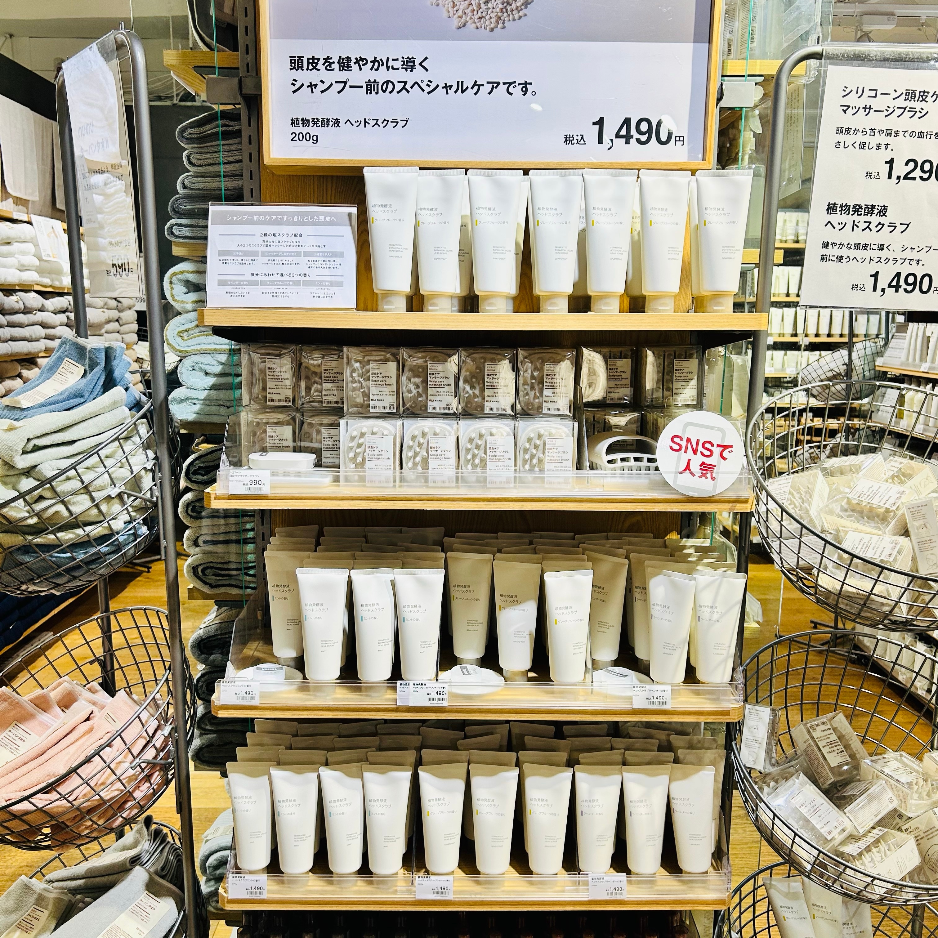 スクラブ