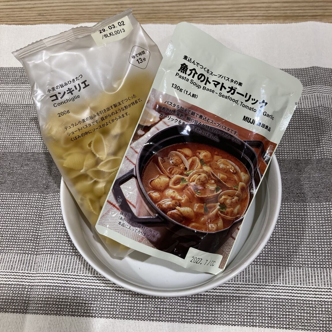 【須磨パティオ】「煮込んでつくるスープパスタの素」のご紹介_mSH908