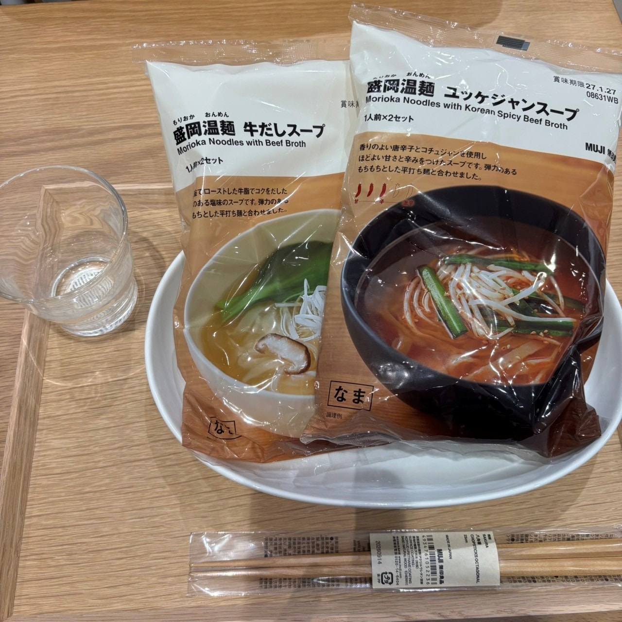 【イオンモール浜松志都呂】無印良品週間まであと1日_4exaTb