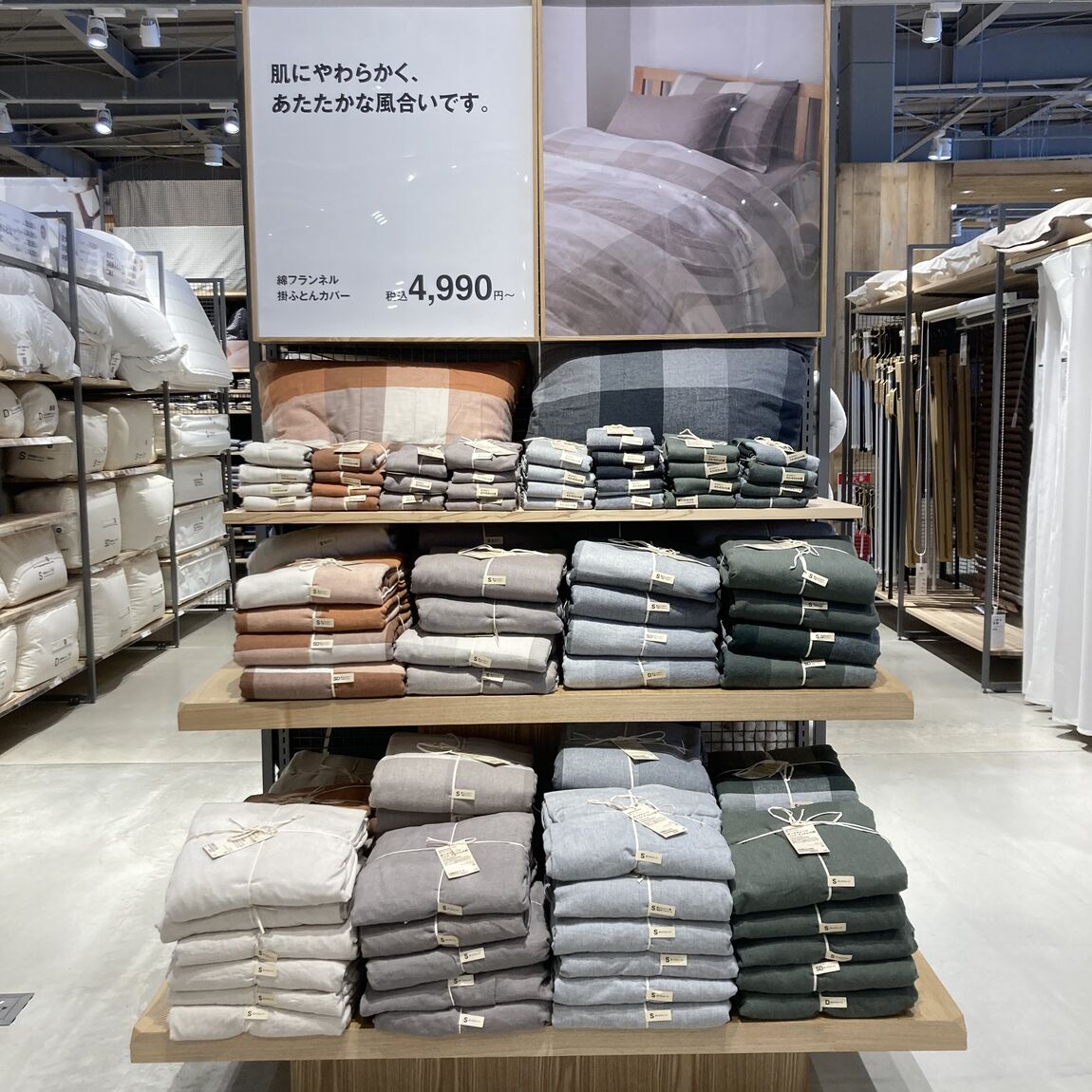 【魚津】寝室の冬仕度。チェック柄で彩る、あったか綿フランネル寝具_1kEvb7