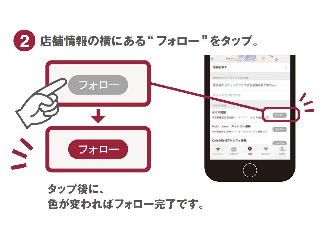 画像➃店舗フォロー➁_2.jpg