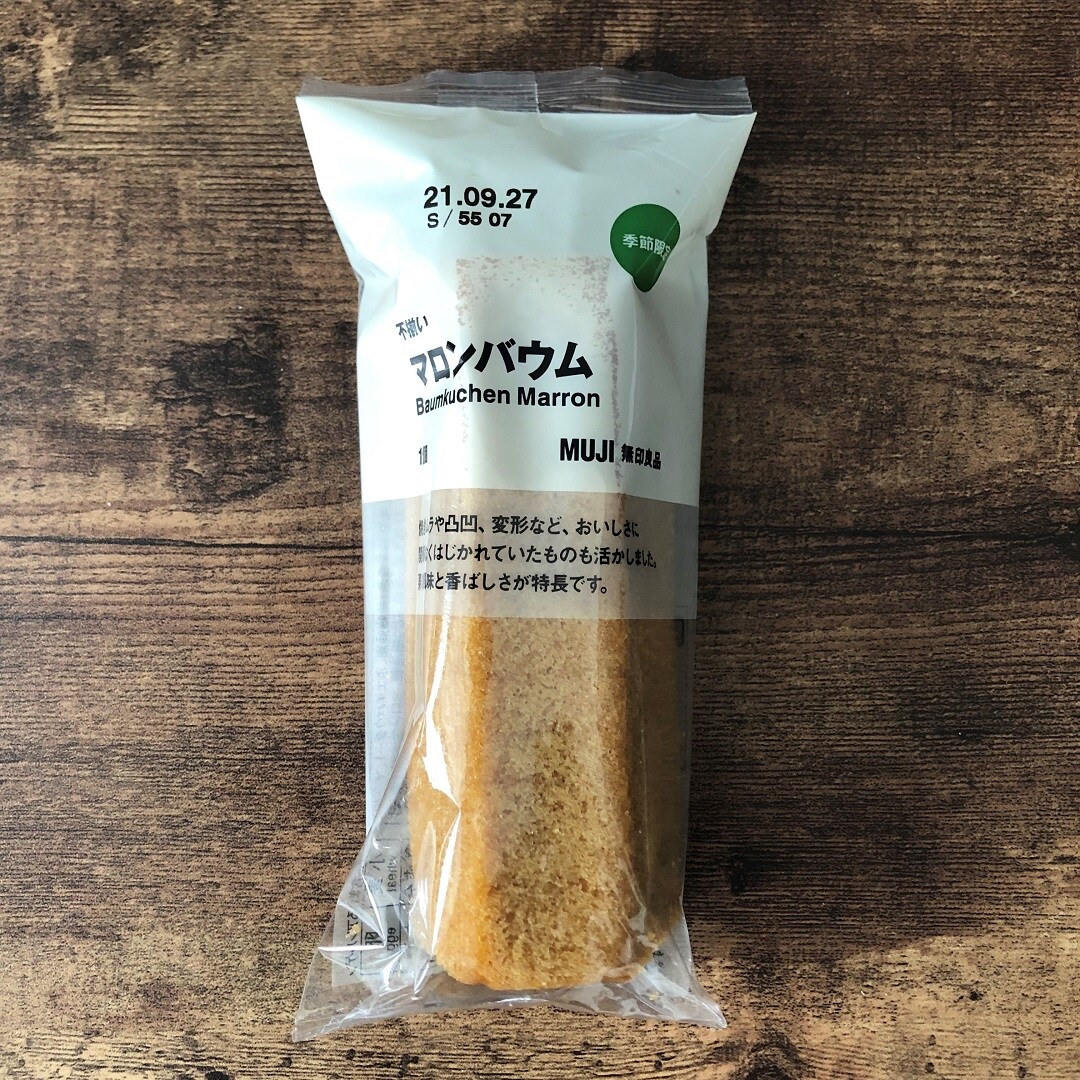 マロンバウム