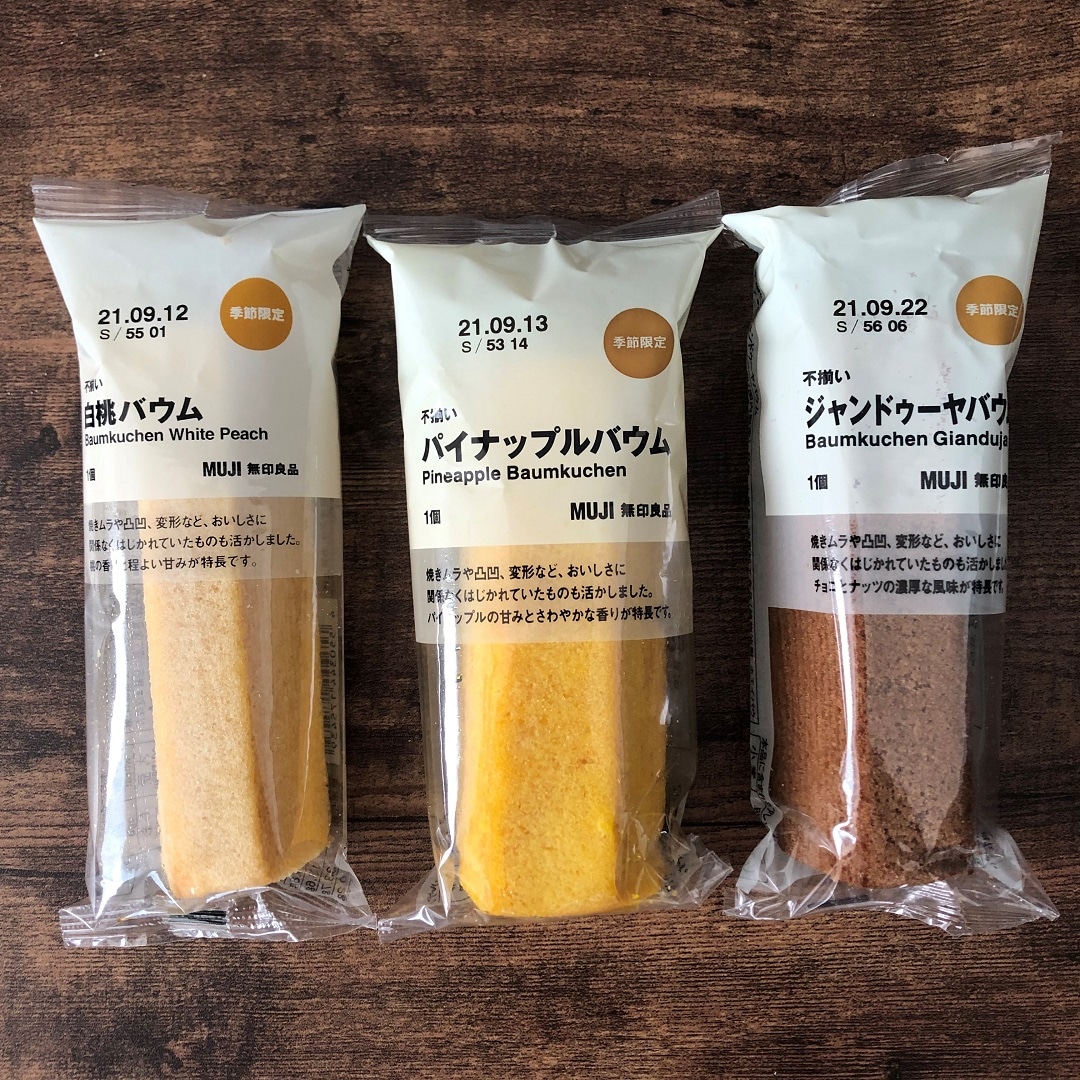 夏のバウム