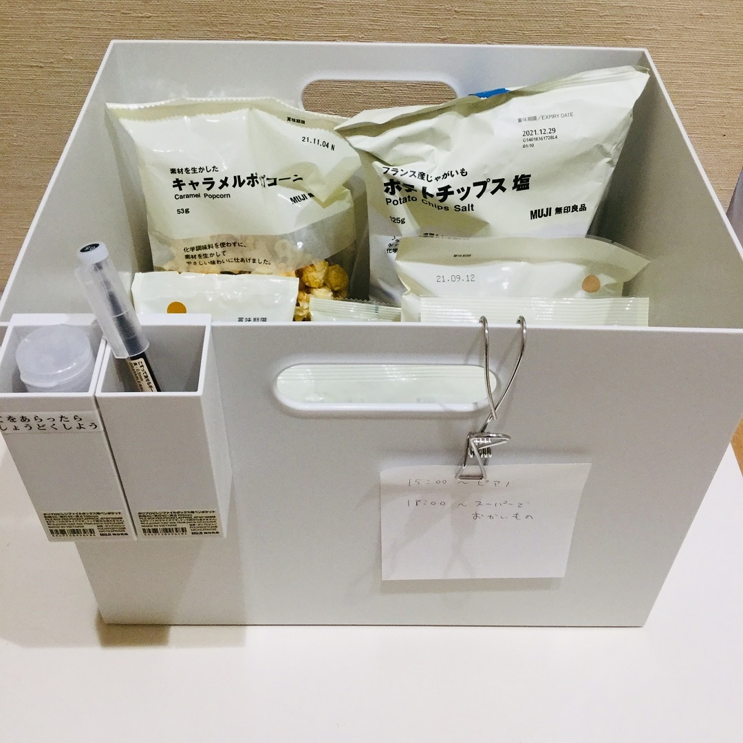 ファイルボックス
