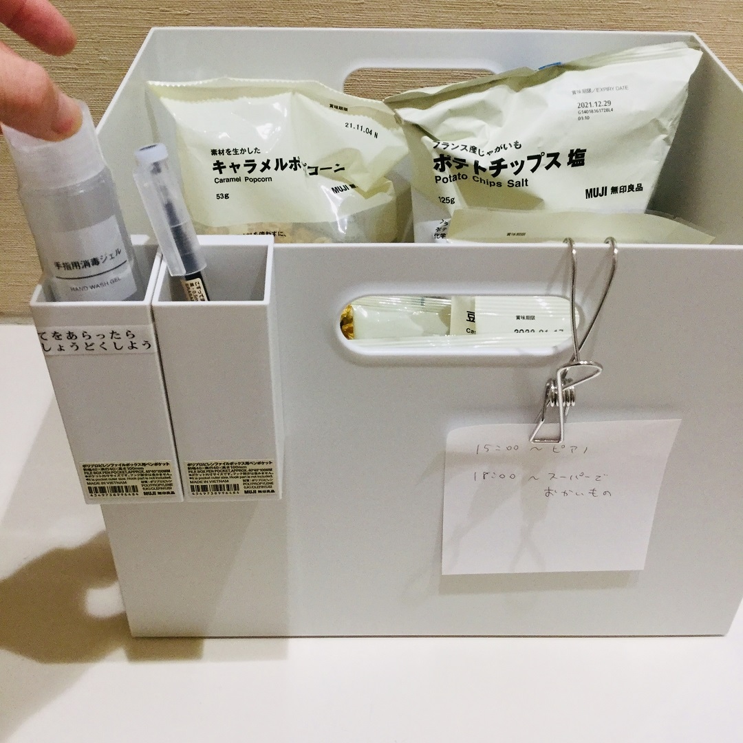 ファイルボックス