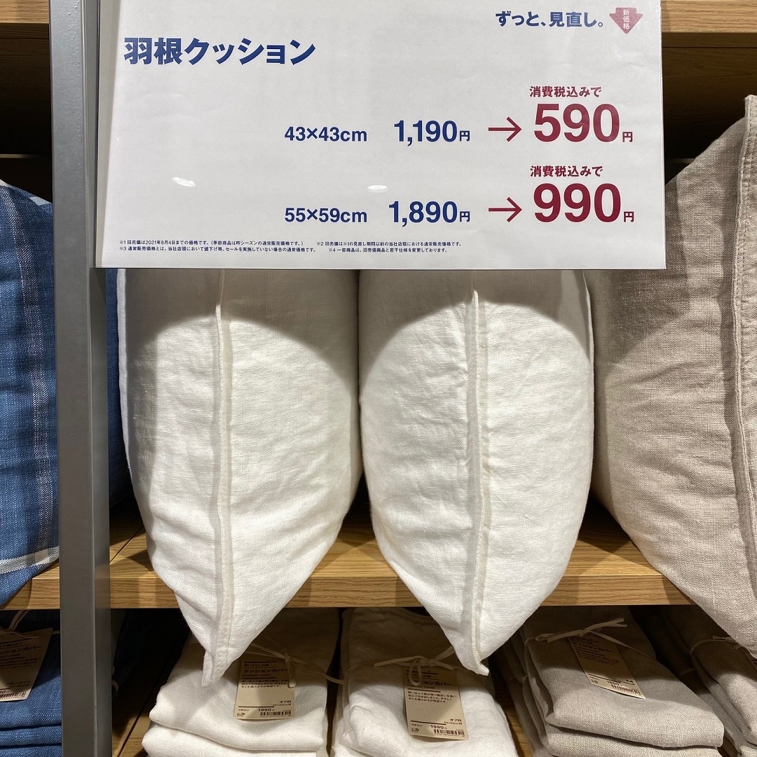 クッション売場