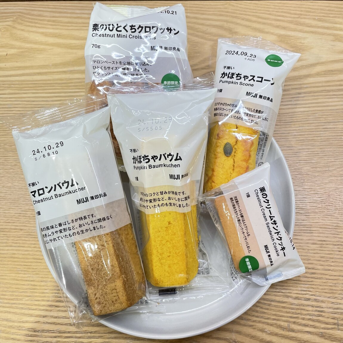 栗かぼちゃお菓子