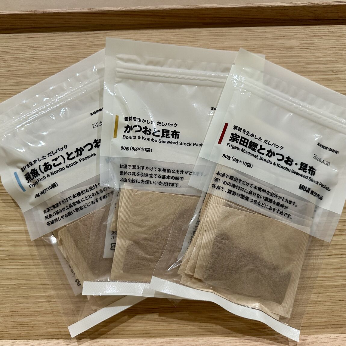 だし3種