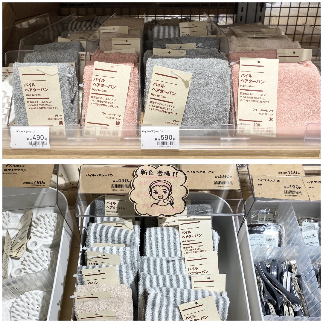 パイルヘアターバン　売場