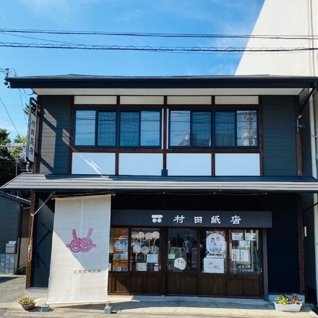 村田紙店１