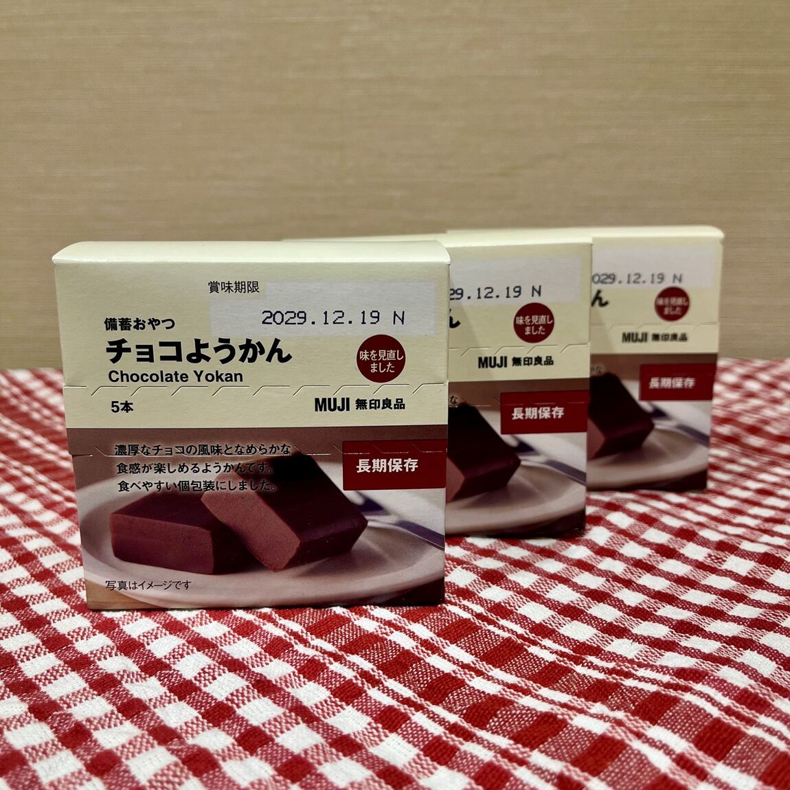 チョコようかん１.JPEG