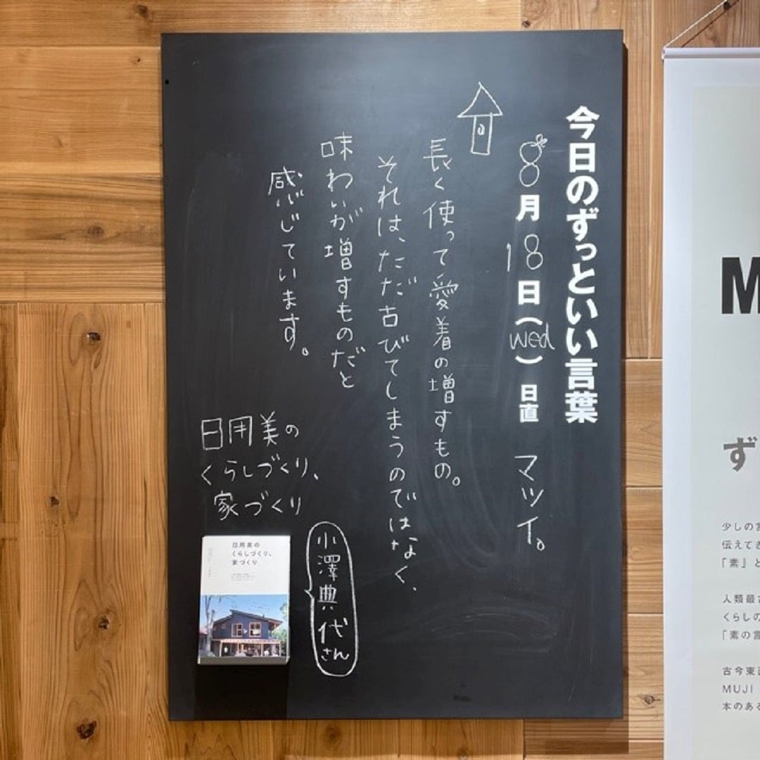 おたより