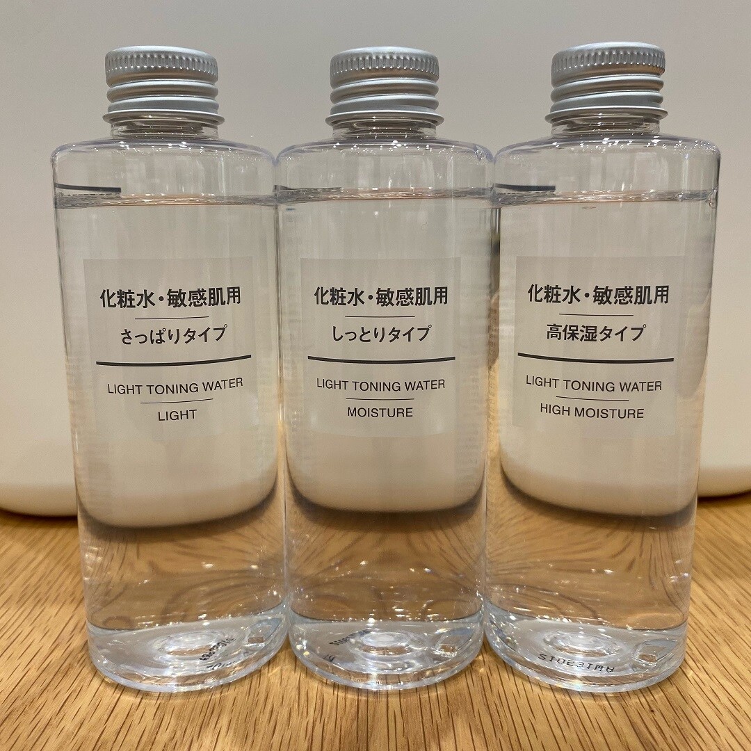 化粧水2