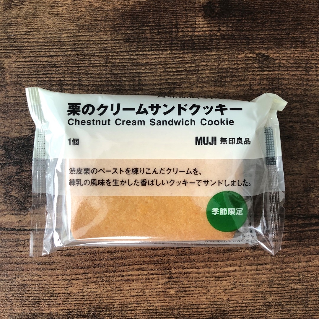 クリームサンドクッキー