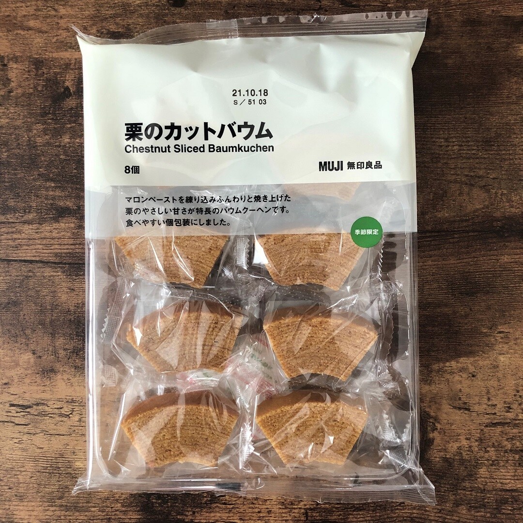 栗カットバウム