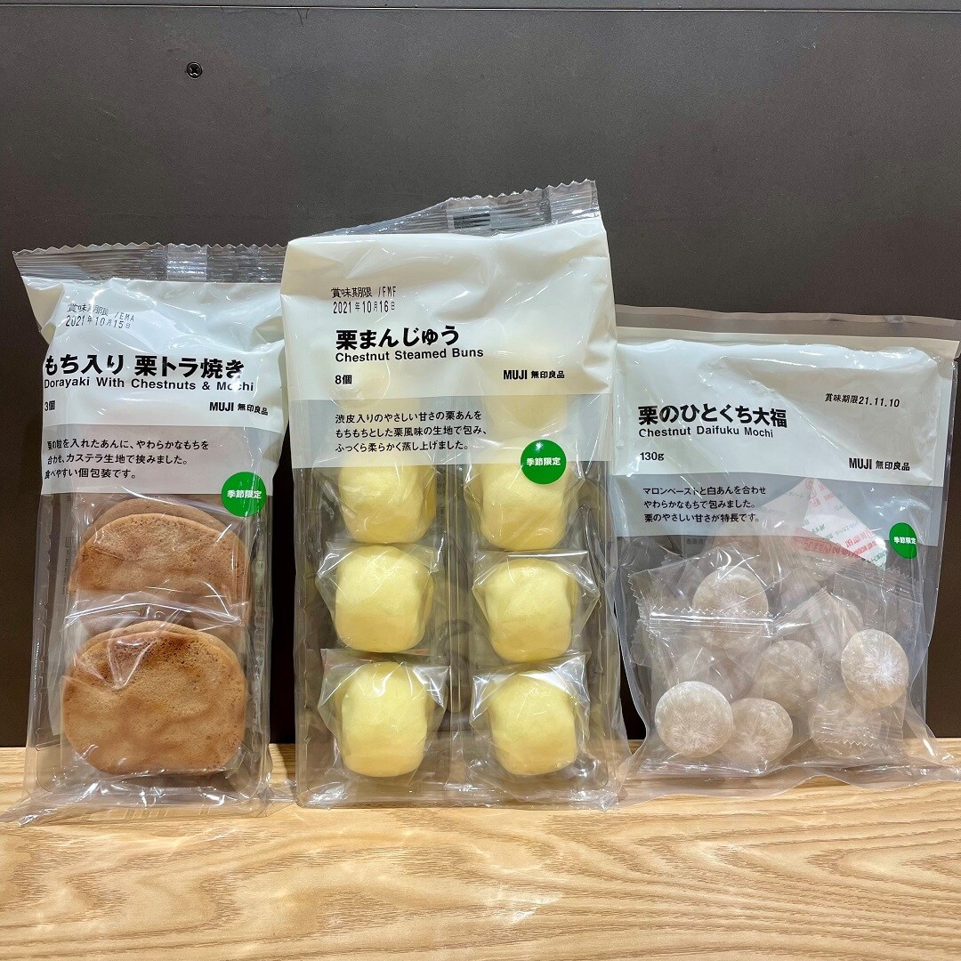和菓子
