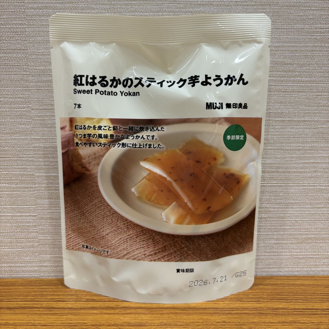 紅はるかのスティック芋ようかん