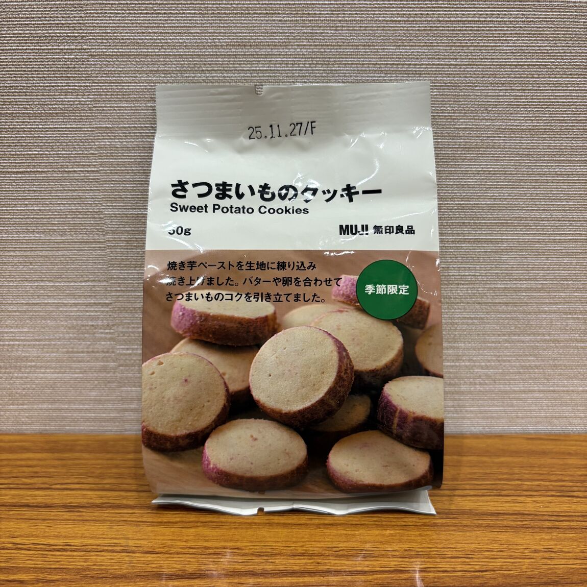 さつまいものクッキー