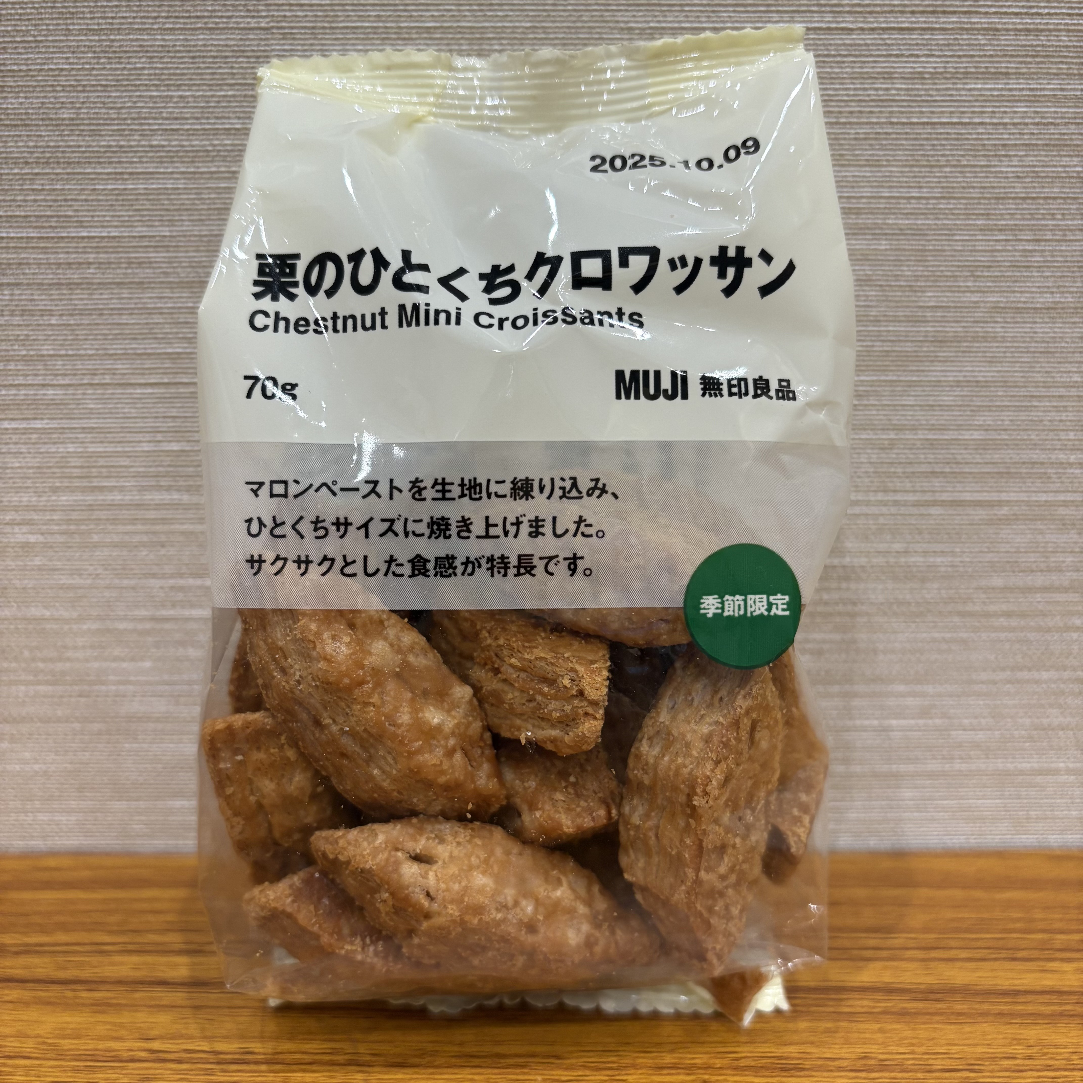 栗のひとくちクロワッサン