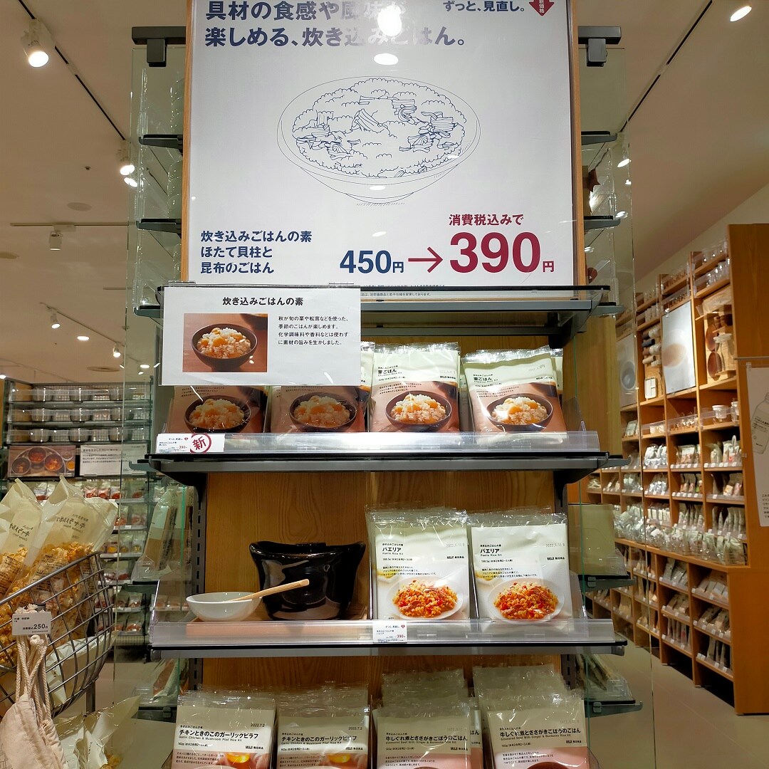 炊き込みご飯の素４
