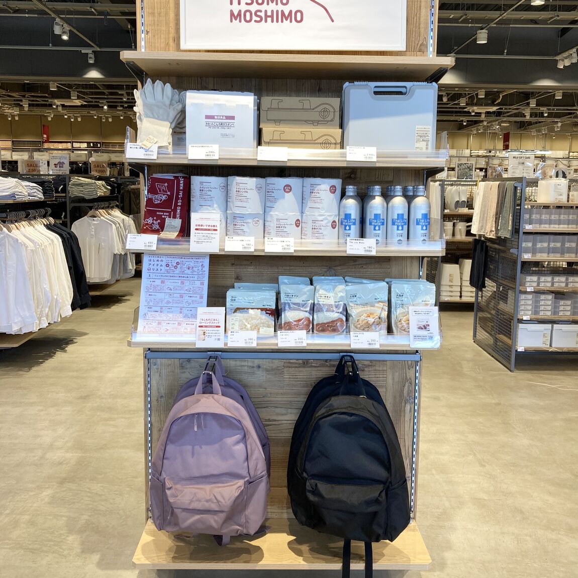 いつものもしも特設売場-商品アップ