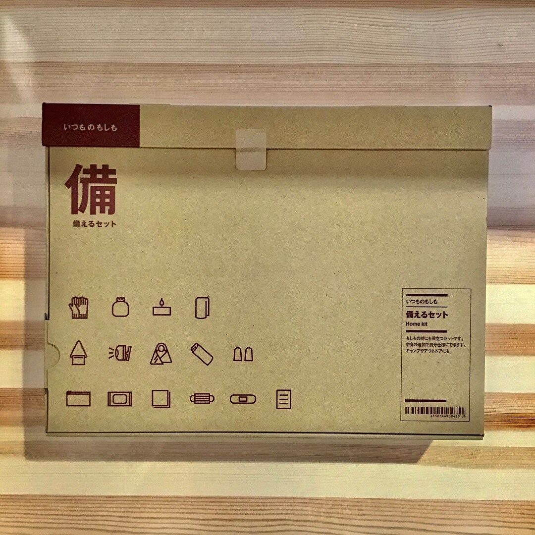 備える