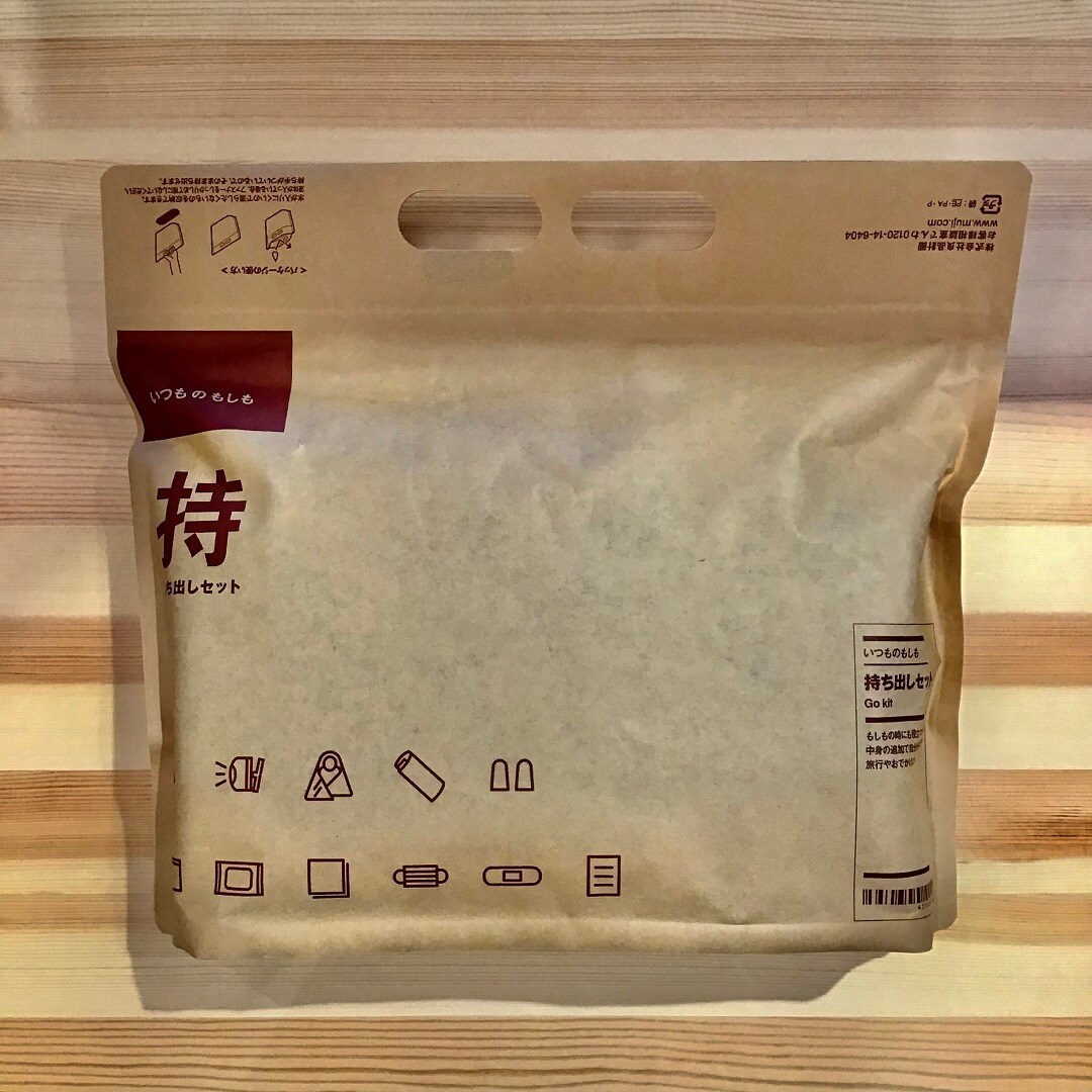 持ち出し