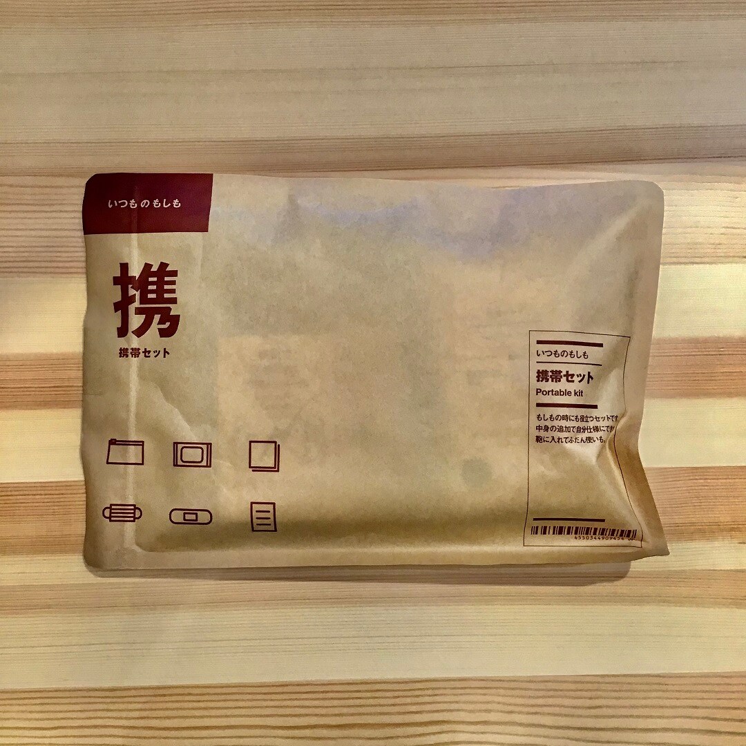 携帯
