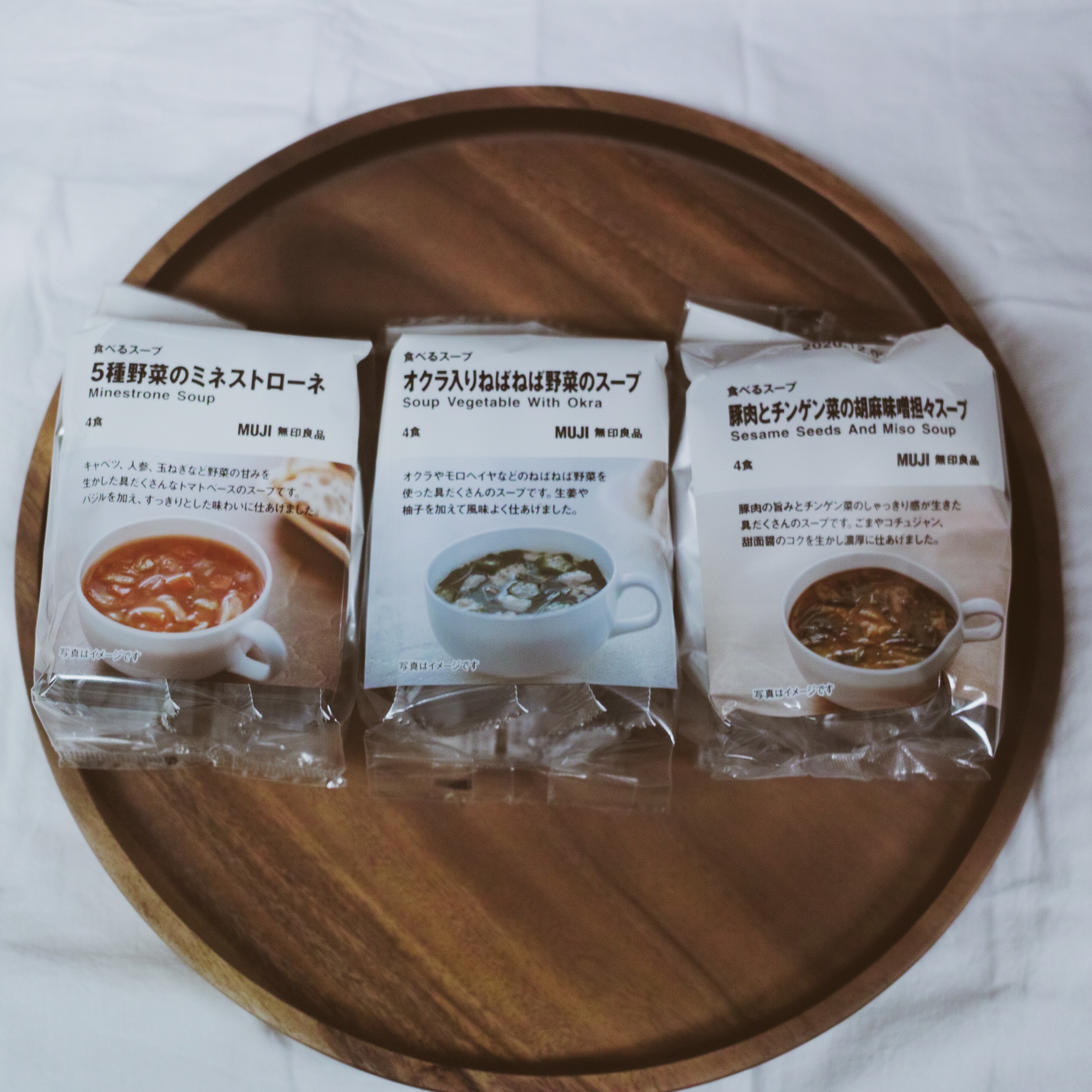 赤羽アピレ＿スープ