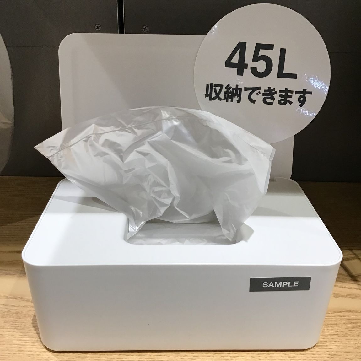 【富山ファボーレ】日用品ゴミ袋➄