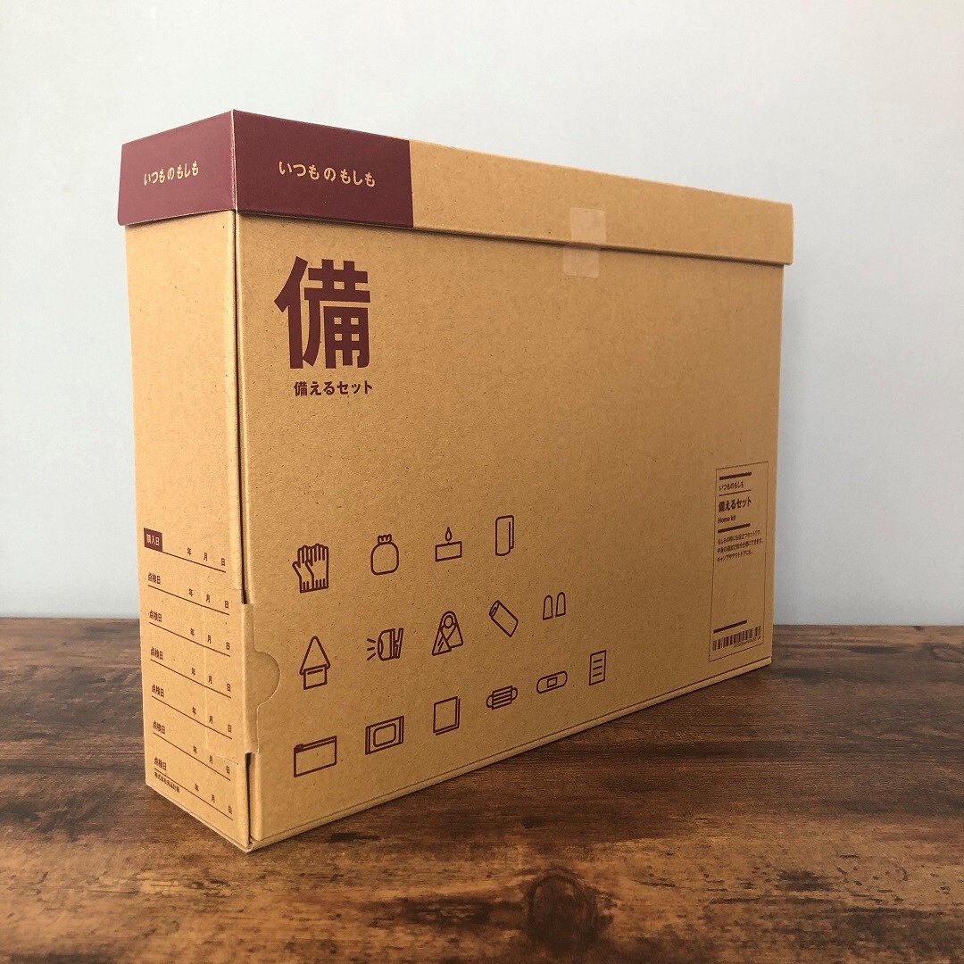 いつものもしも備えるセット