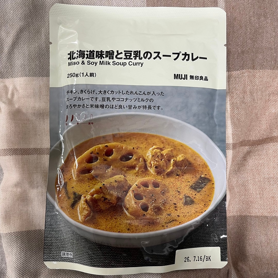 【エスパル福島】スタッフの声から生まれたスープカレー、新発売 | 試食会のお知らせ