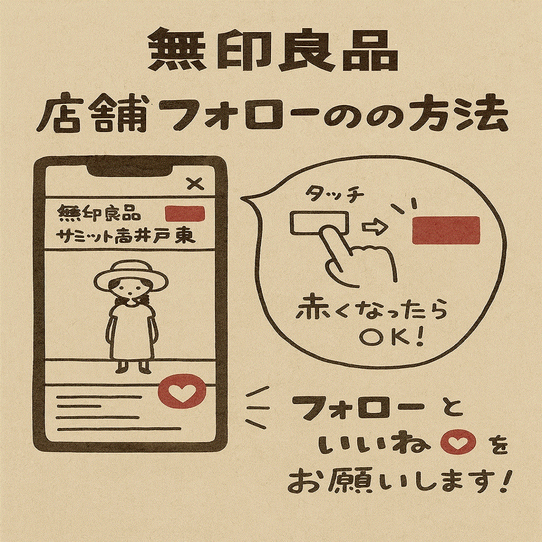 タップしてフォロー