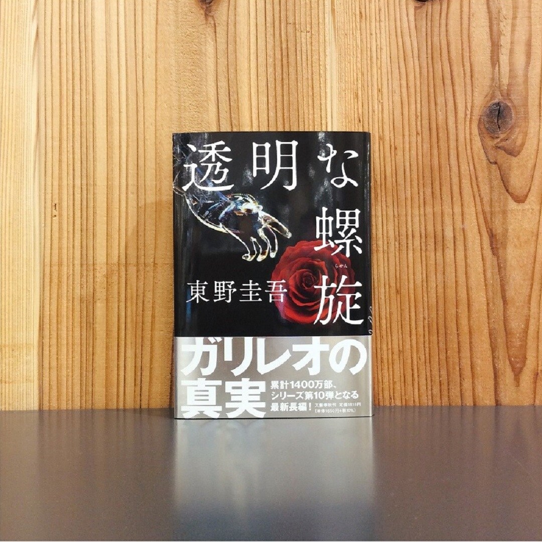 本①