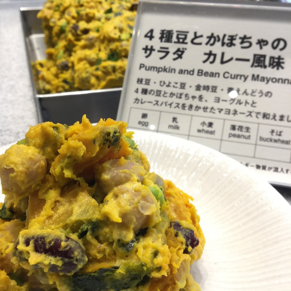 【Cafe&Meal MUJI日比谷】かぼちゃのサラダ１